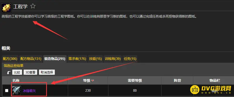 《魔兽世界》WLK猎人箭矢购买指南
