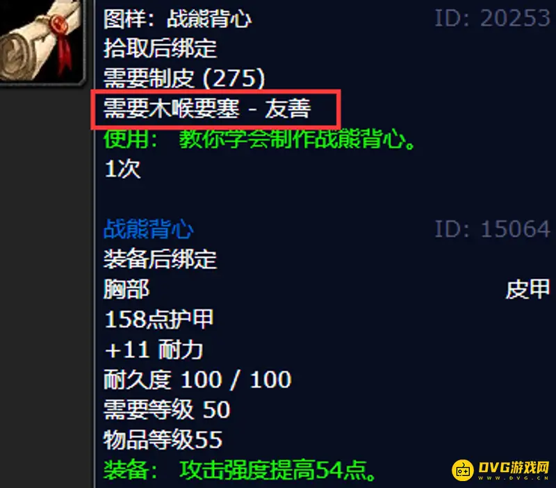 魔兽世界木喉要塞军需官位置详解
