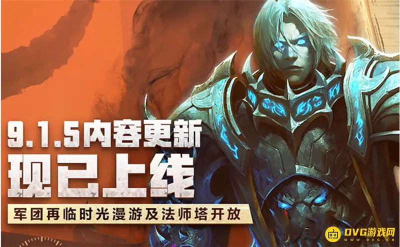 《魔兽世界》9.15法师塔进入方法详解