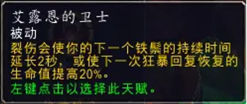 《魔兽世界》德鲁伊练级天赋推荐