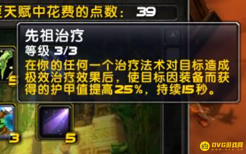 《魔兽世界》tbc奶萨治疗手法