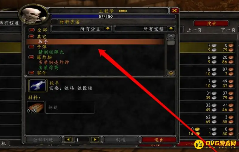 《魔兽世界》9.2工程学冲级指南