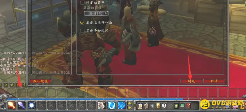 《魔兽世界》技能栏设置两排方法