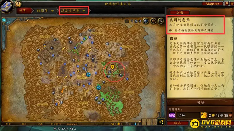 《魔兽世界》瓦斯琪女男爵位置详解