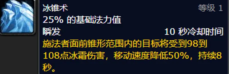 魔兽世界TBC法师A怪手法详解