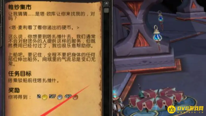 《魔兽世界》集市进入方法