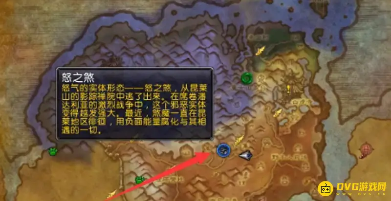 《魔兽世界》怒之煞坐骑无限刷机制解析