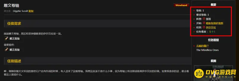 《魔兽世界》0到70速成