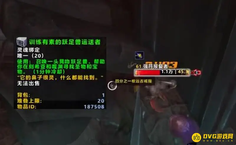 《魔兽世界》四分之一远古戒指获取方法详解