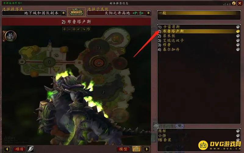 《魔兽世界》太阳井高地Boss数量详解