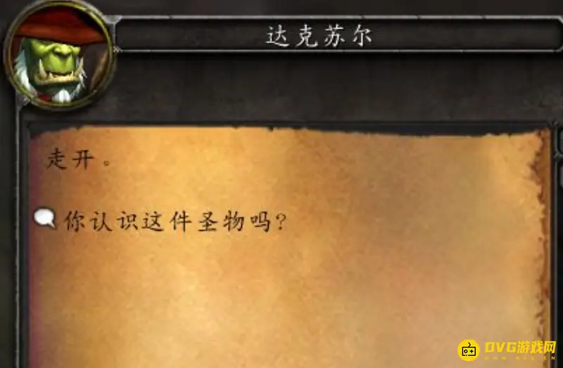 《魔兽世界》深海水母坐骑获取攻略