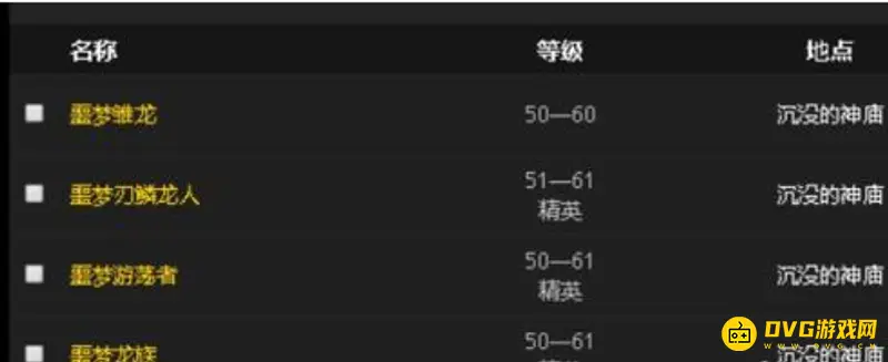 《魔兽世界》怀旧服龙鳞制皮任务接取指南
