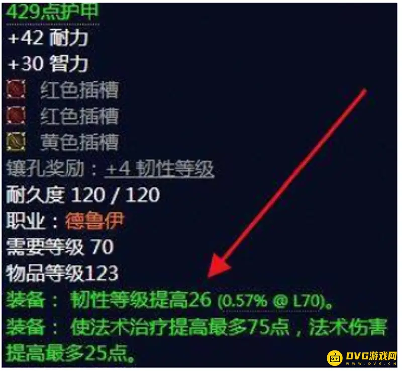 《魔兽世界》tbc韧性达标标准
