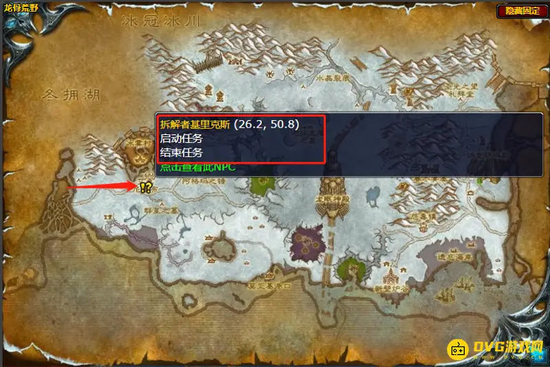 《魔兽世界》黄金时代任务攻略