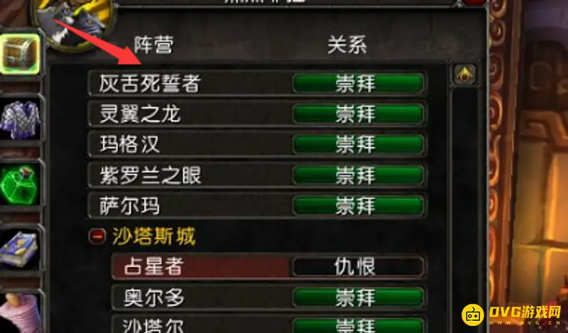 魔兽世界黑暗神殿声望获取