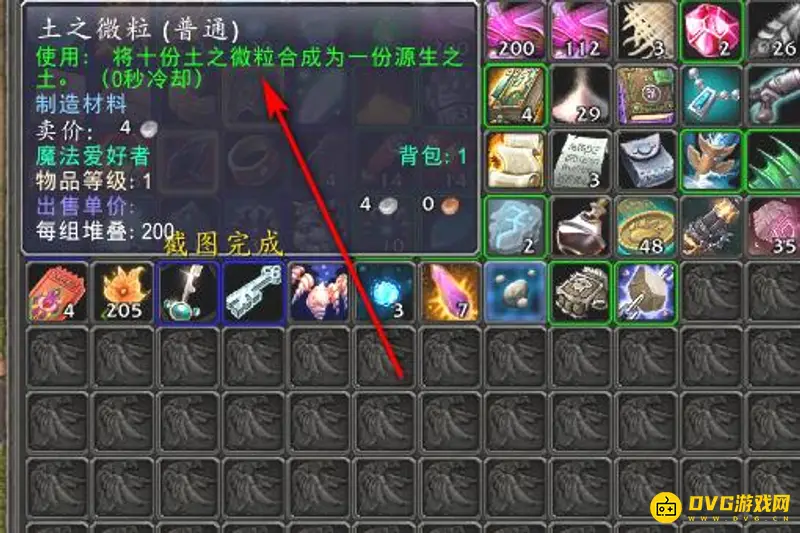 《魔兽世界》源生之土快速获取