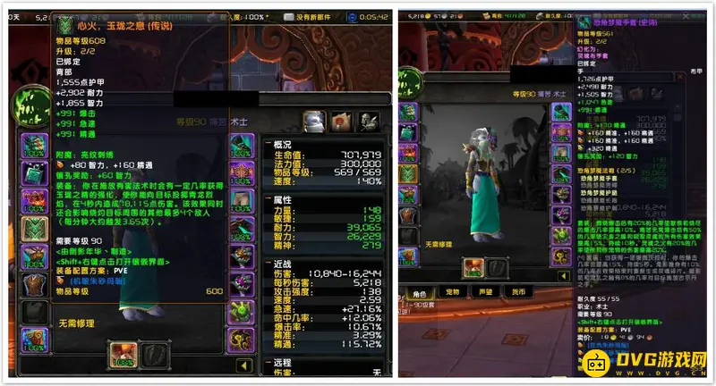 《魔兽世界》术士T5套装效果解析