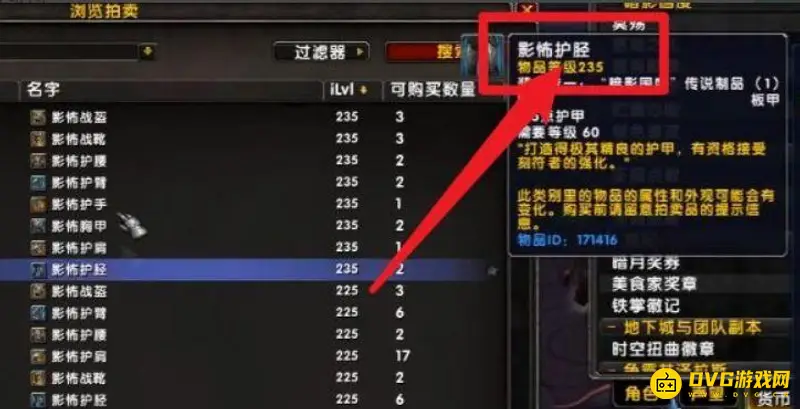 魔兽世界9.0最后一片任务符文容器获取方法