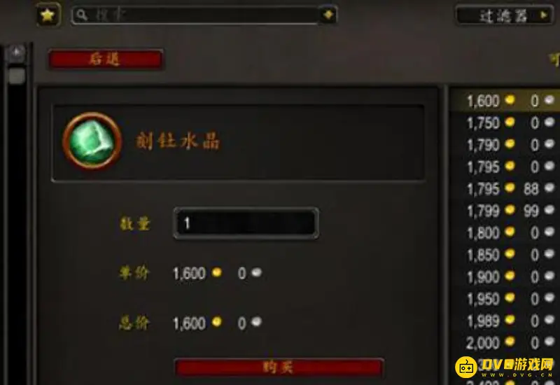 《魔兽世界》9.1刻钍水晶用途解析