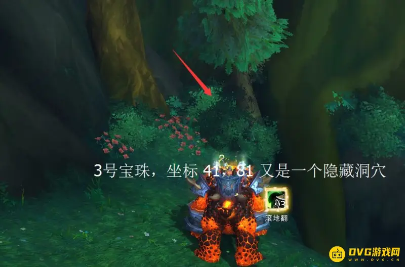 《魔兽世界》深海水母坐骑获取攻略