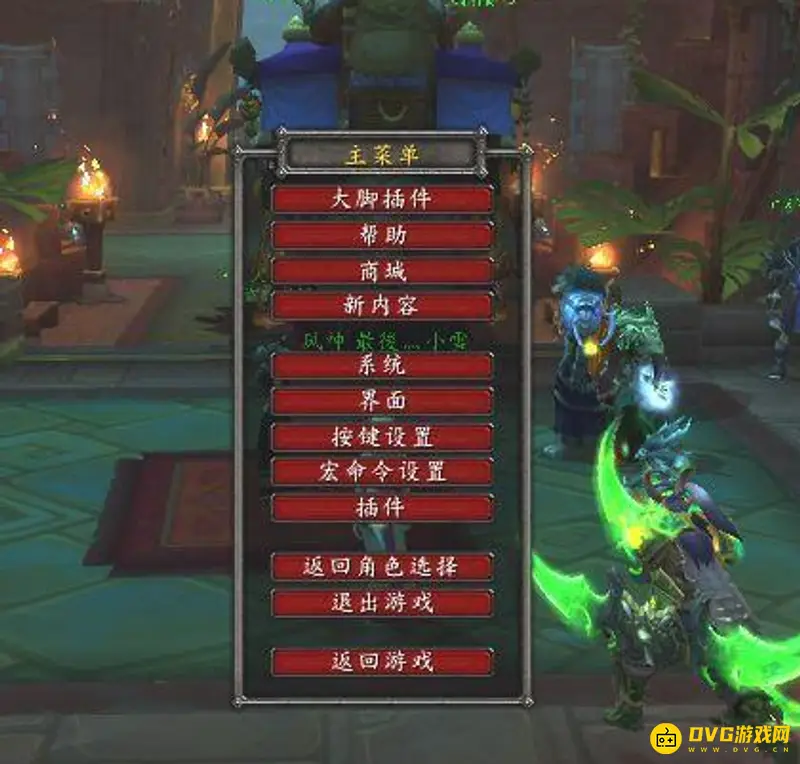 《魔兽世界》大脚插件团队框架设置