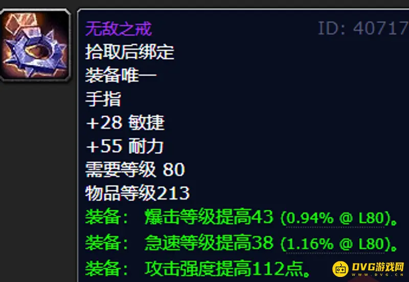 《魔兽世界》的勇气纹章用途详解