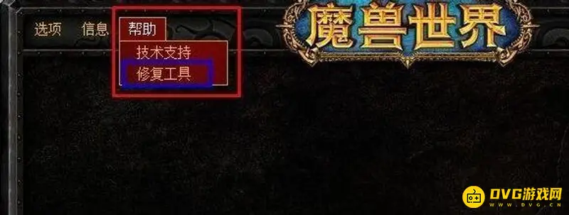 《魔兽世界》修复工具位置详解