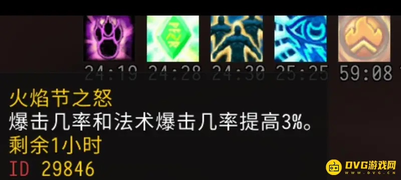 《魔兽世界》火焰节buff怎么获得-燃烧之花使用详解