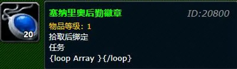 《魔兽世界》大地之击饰品任务攻略