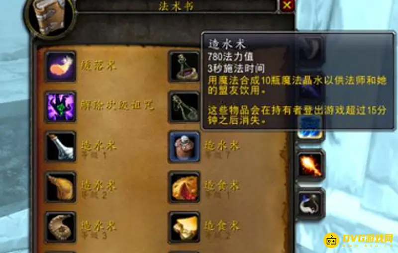 《魔兽世界》70级法师大水书掉落地点
