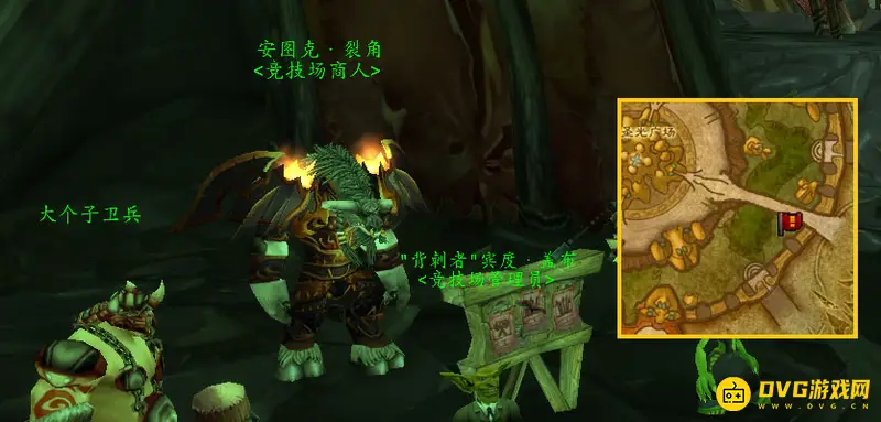 《魔兽世界》S4兑换地点详解