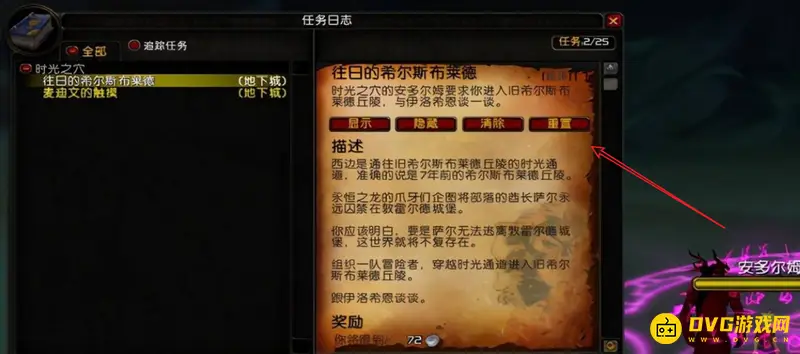 《魔兽世界》卡拉赞门任务流程详解