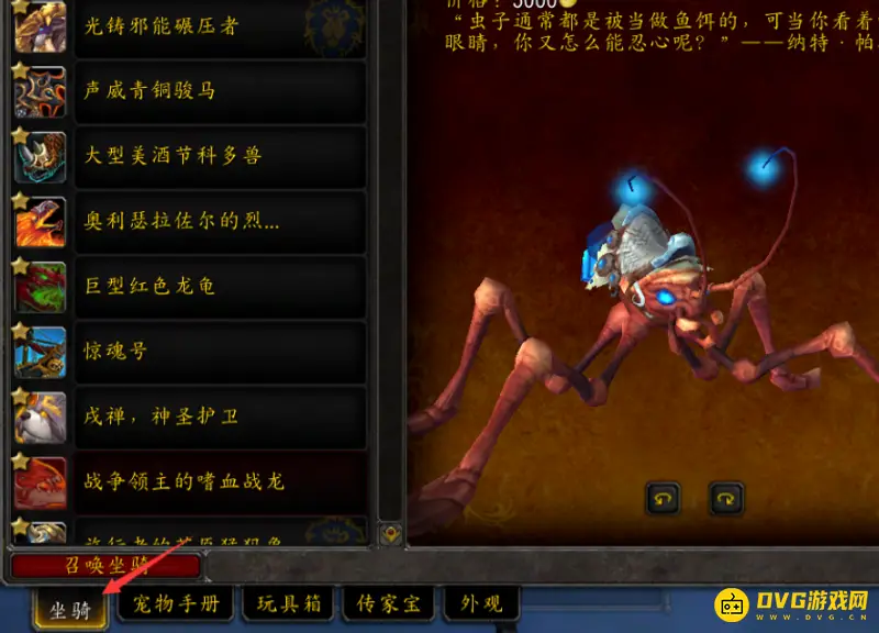 《魔兽世界》300坐骑成就完成攻略