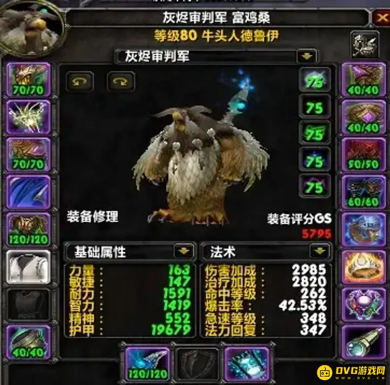 魔兽世界小德武器选择详解