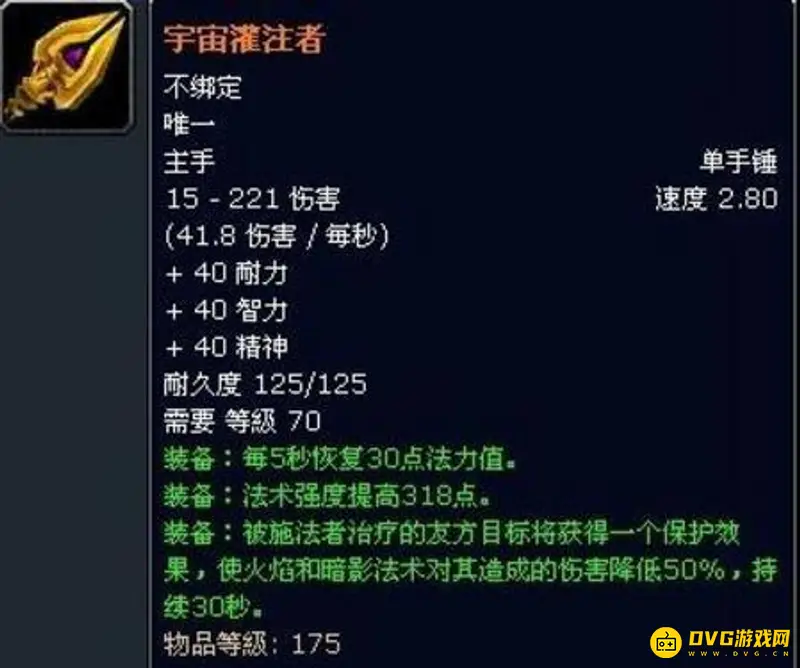 《魔兽世界》凯尔萨斯七武器属性详解