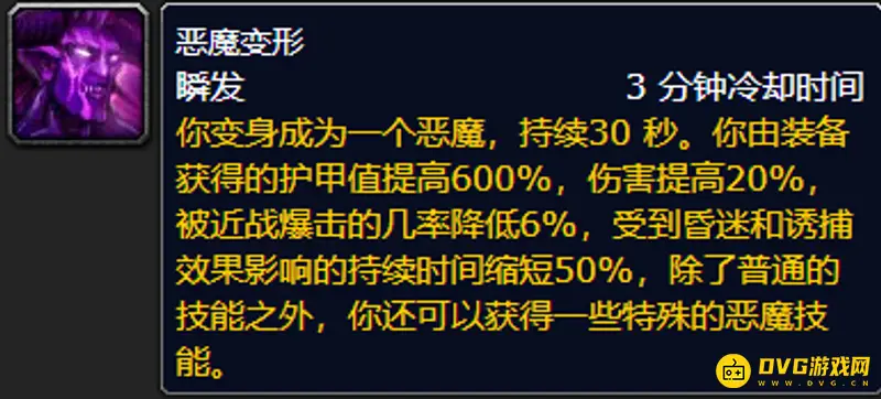 魔兽世界wlk80级术士恶魔天赋加点详解