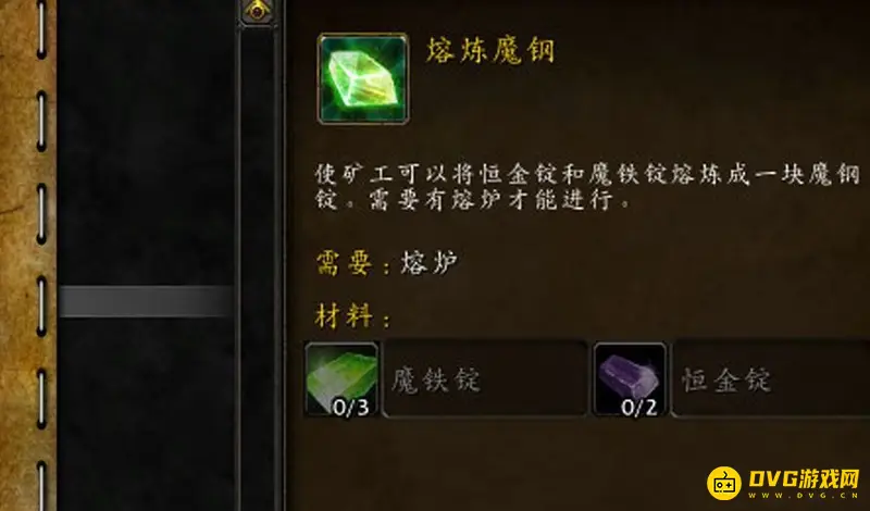 《魔兽世界》雷萨赫尔的灵魂火炮制作流程