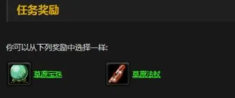 《魔兽世界》法师职业任务必做指南