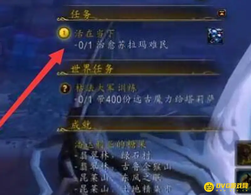 魔兽世界苏拉玛第一个任务接取指南