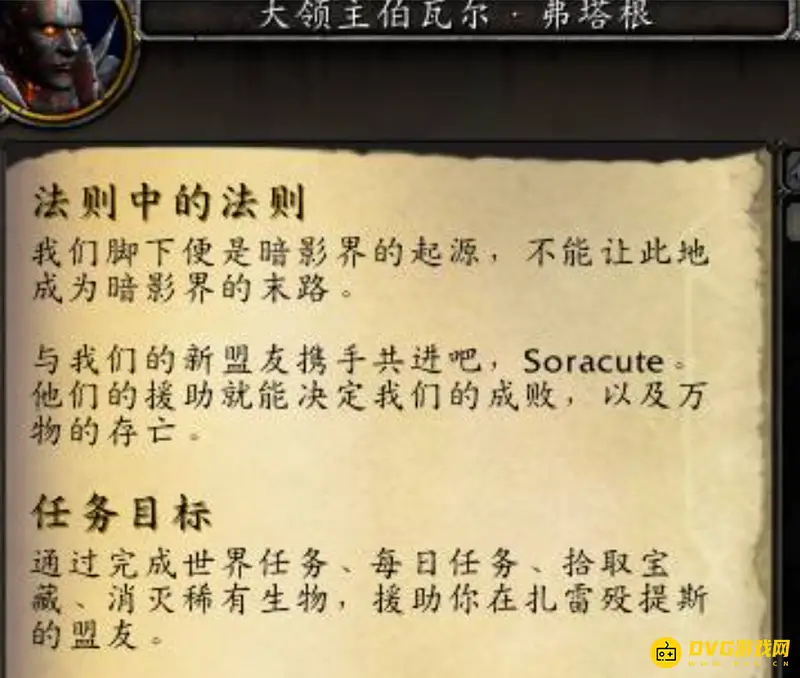 《魔兽世界》9.2开悟者声望快速提升