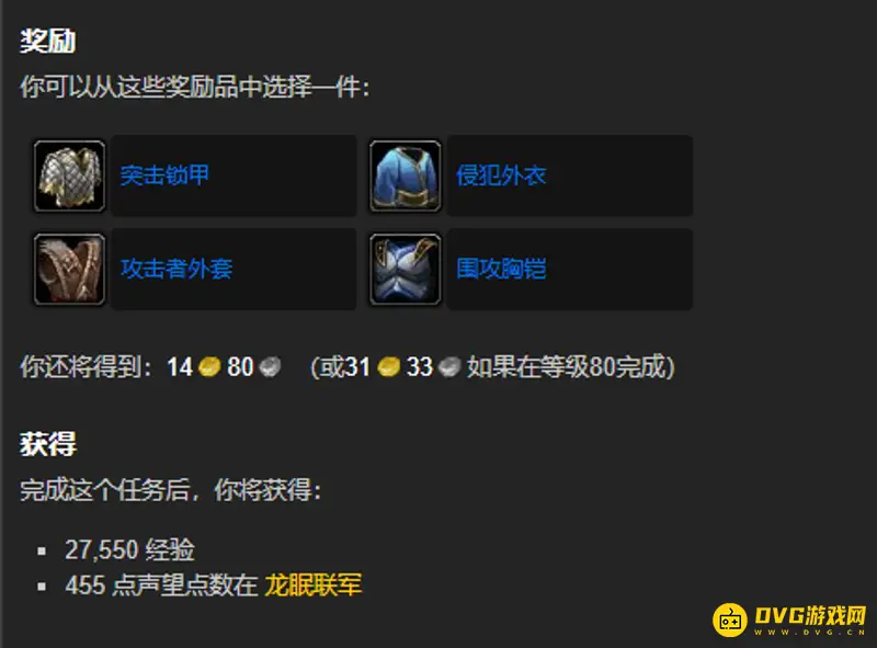 《魔兽世界》展翅高飞任务攻略