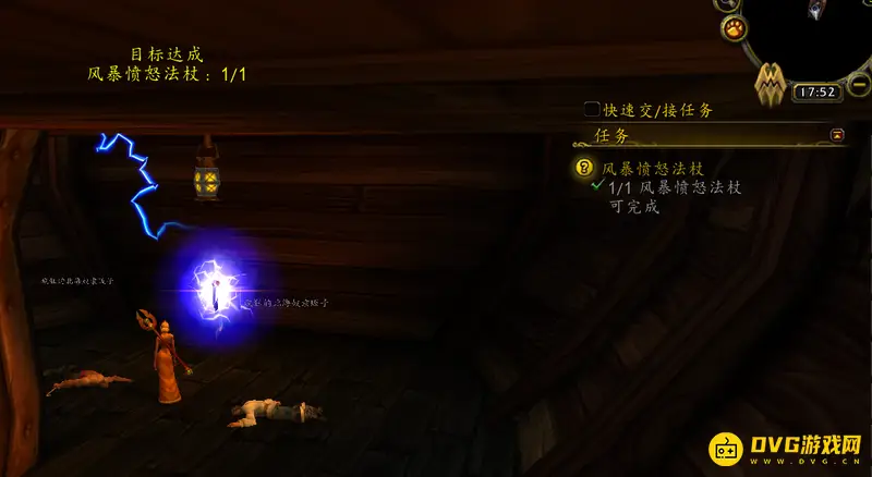 《魔兽世界》风暴愤怒法杖任务攻略