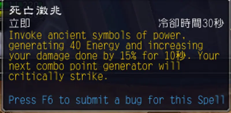 《魔兽世界》盗贼输出技能顺序