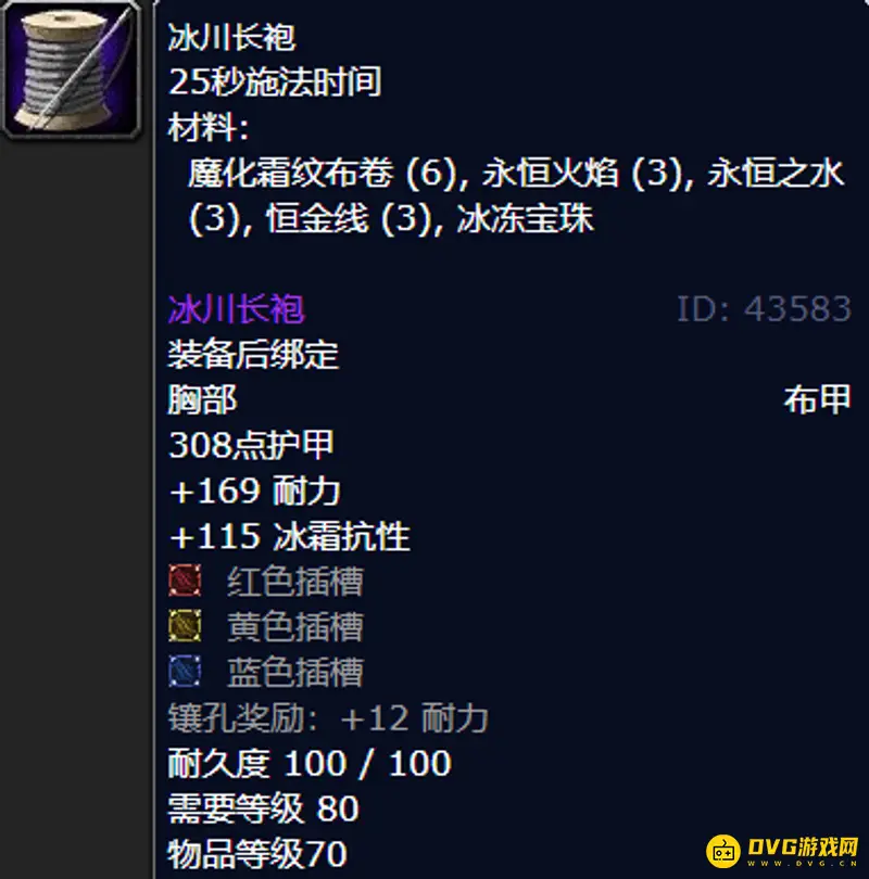 魔兽世界冰抗装备获取攻略