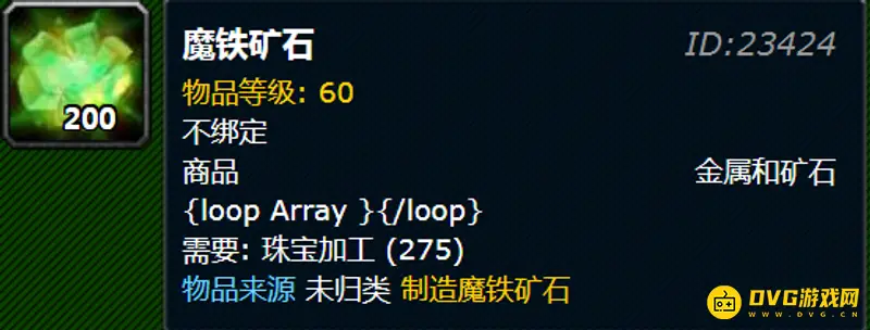 《魔兽世界》采矿1
