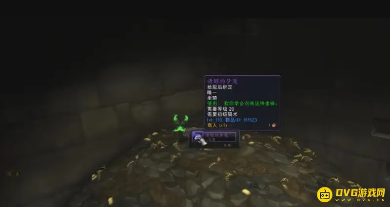 《魔兽世界》梦魇骡马任务完成攻略