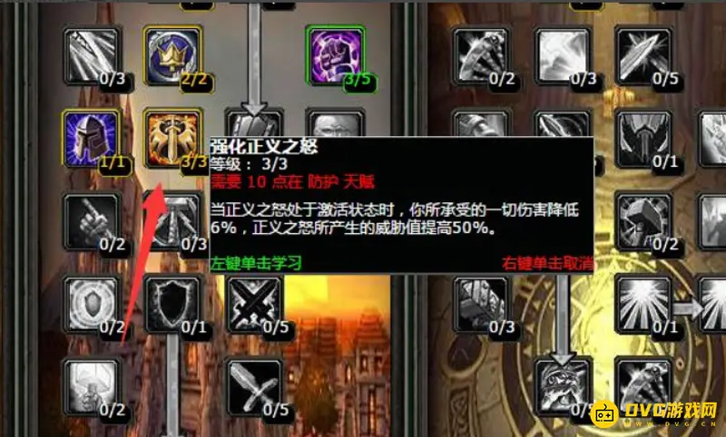 《魔兽世界》TBC奶骑天赋加点指南