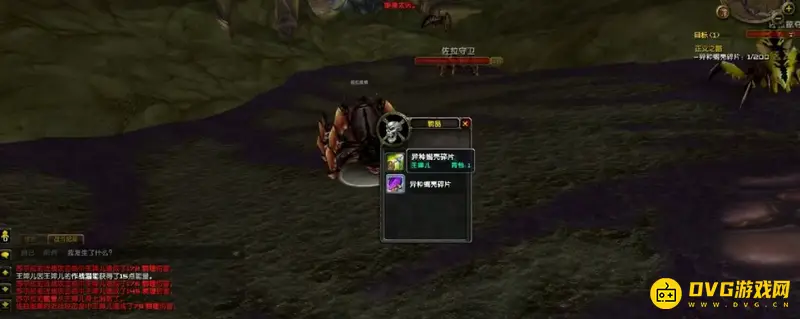 《魔兽世界》黑虫子任务流程详解