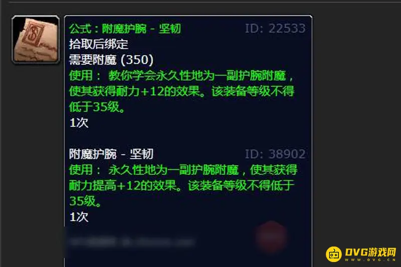 《魔兽世界》护腕12防御附魔掉落位置