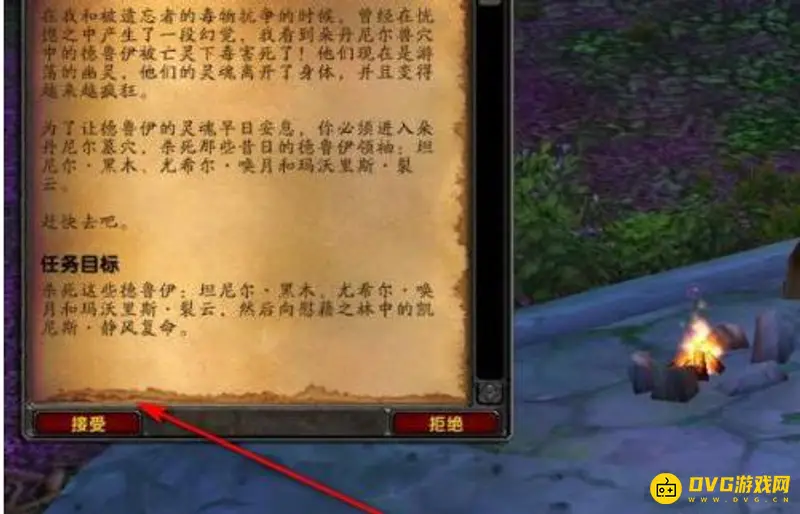 魔兽世界小德大鸟任务攻略
